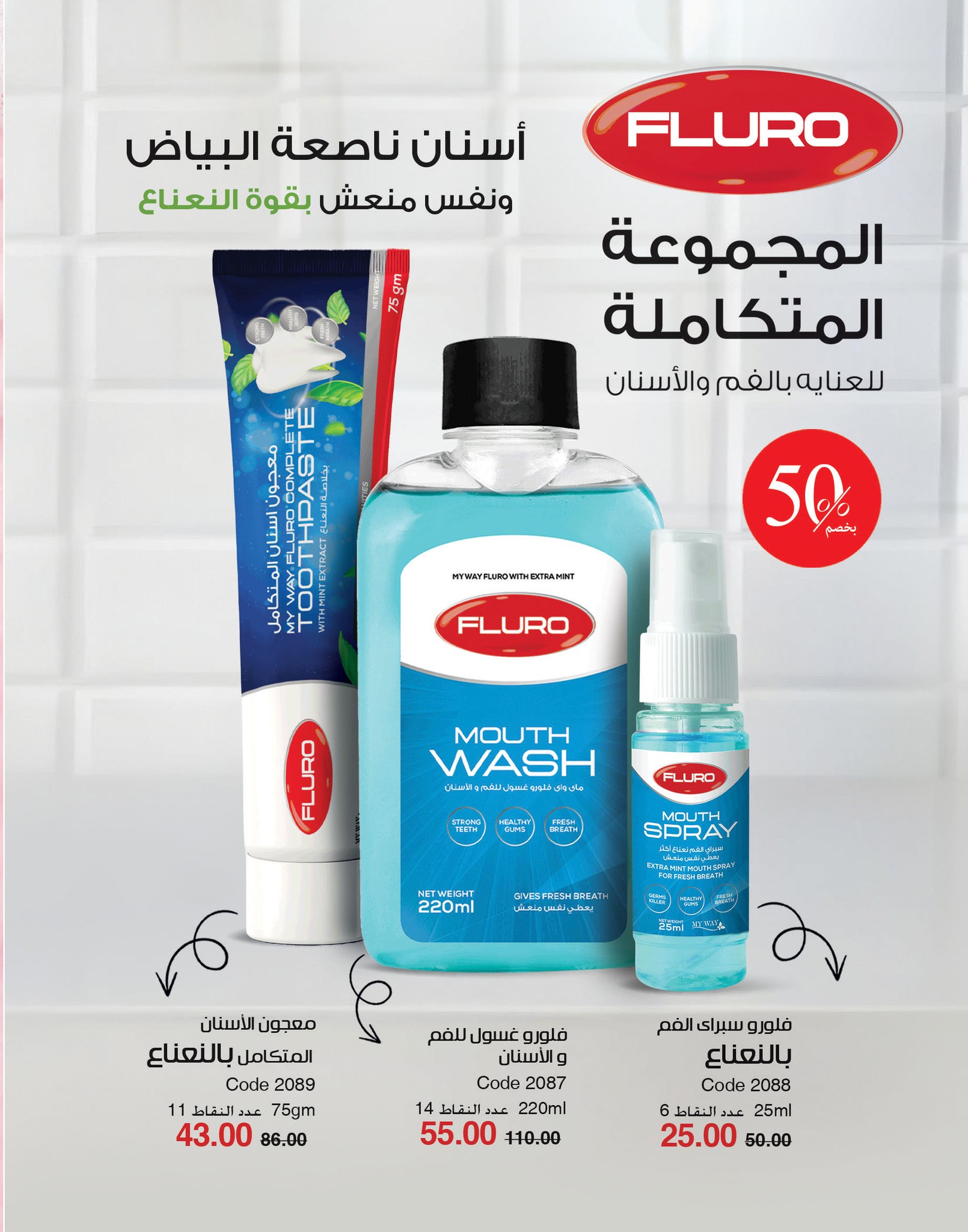 myway offers from 2nov to 30nov 2024 عروض ماى واى من 2 نوفمبر حتى 30 نوفمبر 2024 صفحة رقم 9